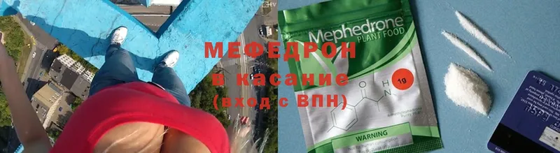 Меф VHQ  Мценск 